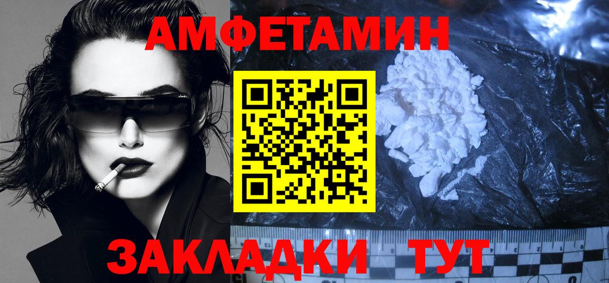 АМФЕТАМИН Premium Тулун