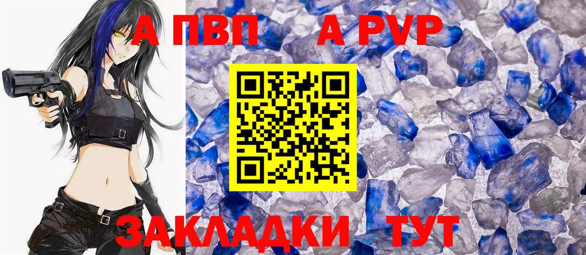 Тулун  A-PVP Соль  Вход с VPN  Alfa_PVP Соль 