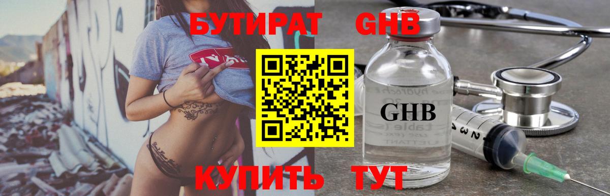 Тулун  БУТИРАТ оксана  Вход с VPN 