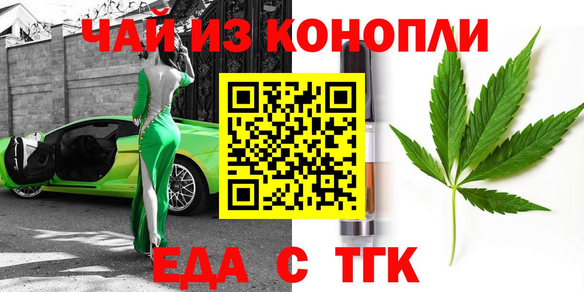 Печенье с ТГК конопля  Вход с VPN  Тулун 