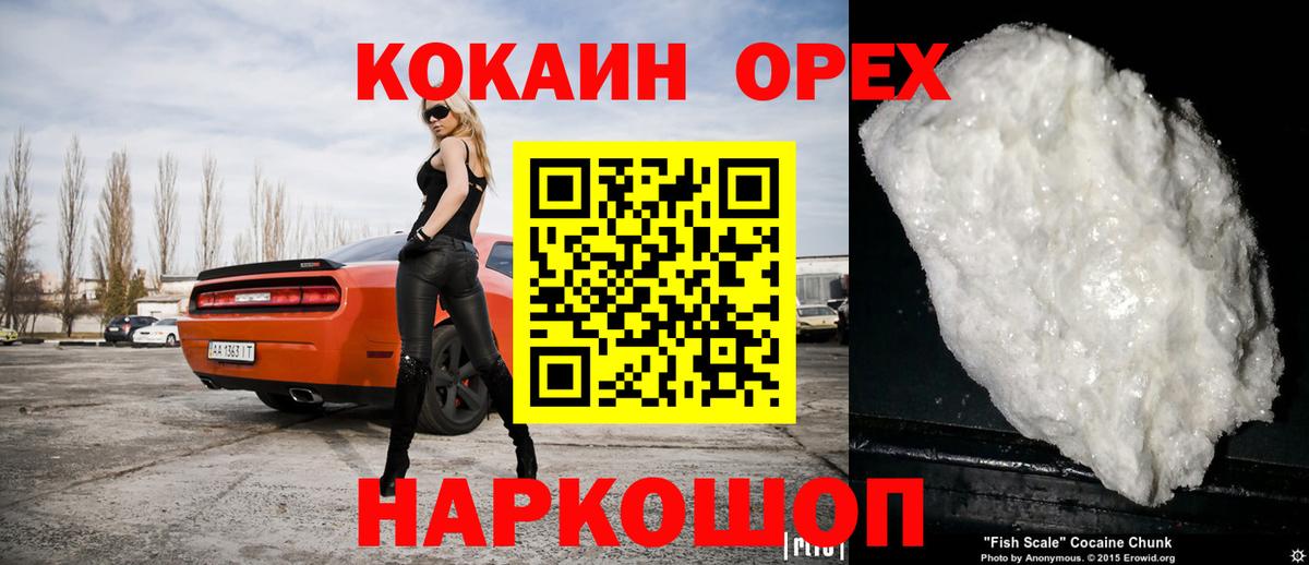 КОКАИН Эквадор Тулун