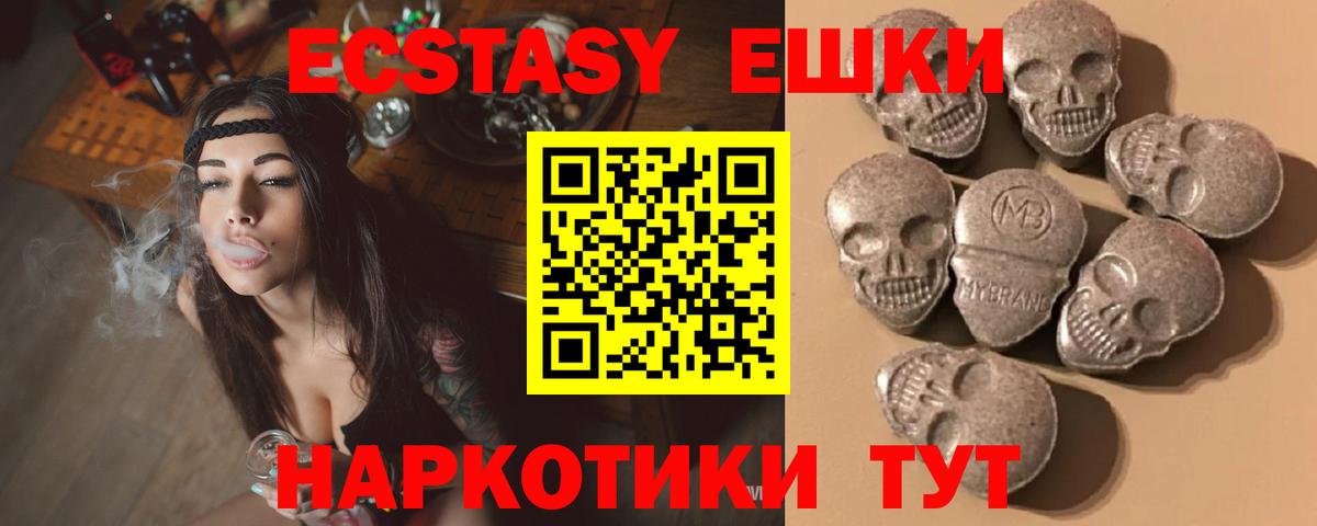 Ecstasy VHQ  Вход с VPN  Тулун  Ecstasy  наркота  ЭКСТАЗИ таблы 