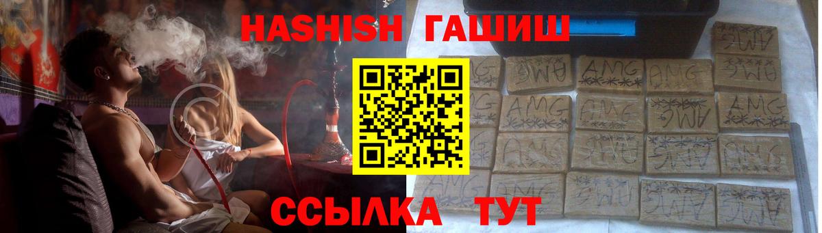 Гашиш гашик Тулун
