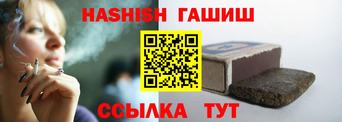 Тулун  ГАШ  Вход с VPN  ГАШИШ AMNESIA HAZE 