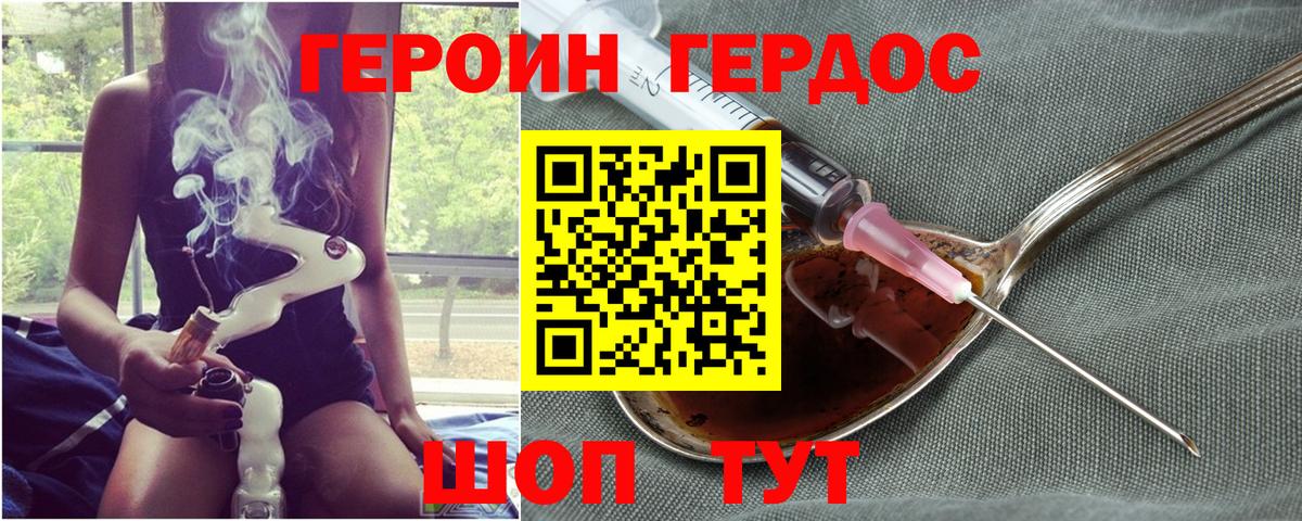 Тулун  ГЕРОИН  Вход с VPN  Героин VHQ 