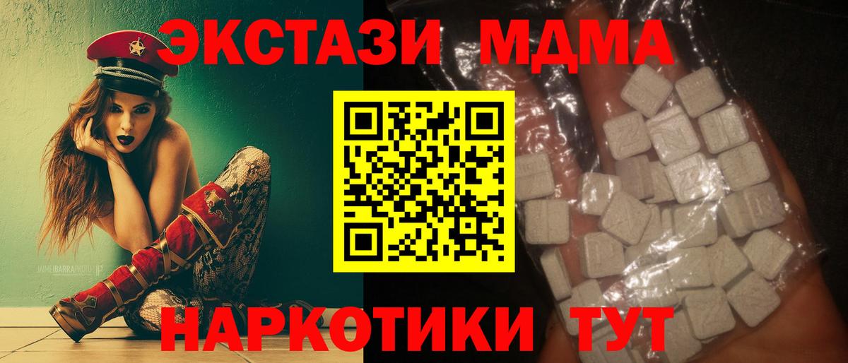 Тулун  MDMA молли  Вход с VPN  MDMA Molly 