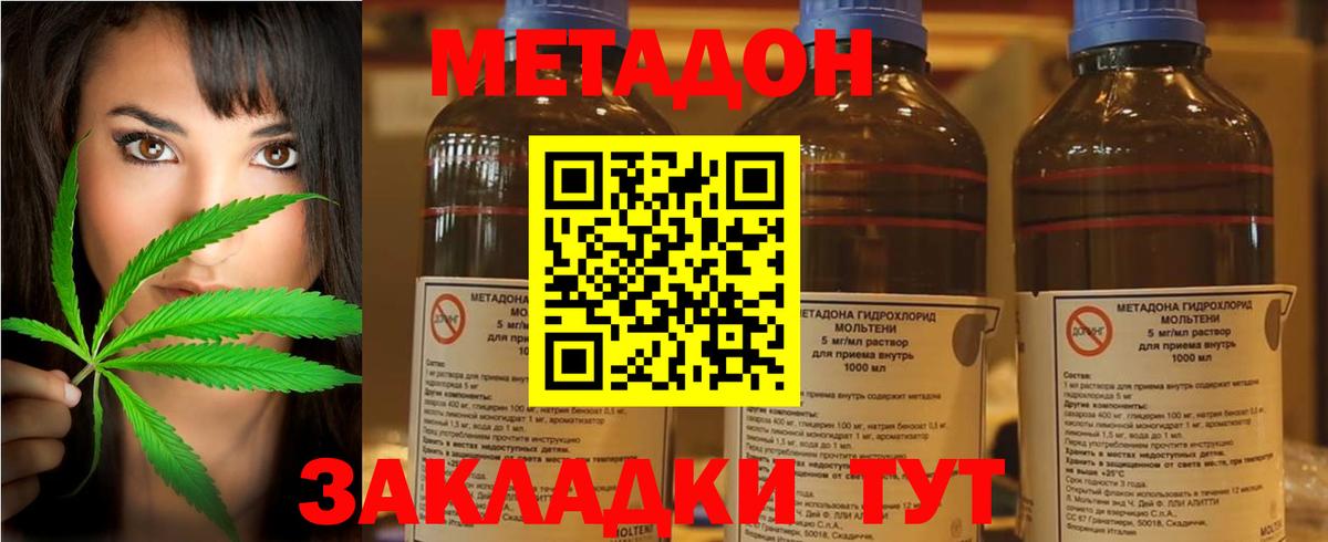   зеркало  Метадон кристалл  Метадон кристалл  Вход с VPN  Тулун 