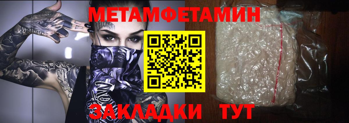 Первитин мет Тулун