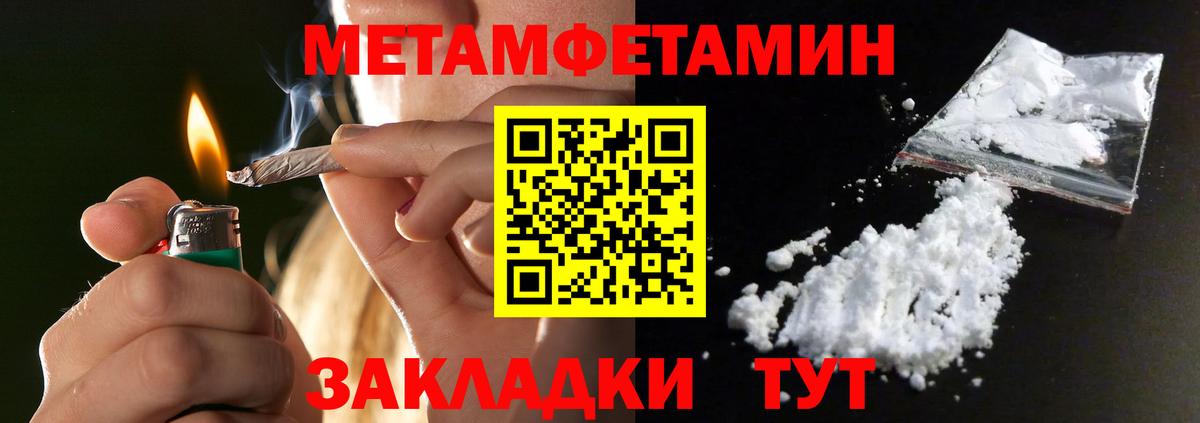 Тулун  МЕТАМФЕТАМИН кристалл  МЕТАМФЕТАМИН кристалл  Вход с VPN 