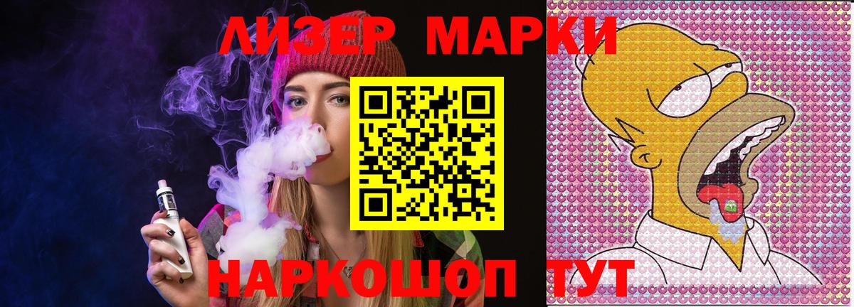Тулун  Марки N-bome  Марки NBOMe 1,5мг  Вход с VPN  Марки NBOMe 1,5мг 