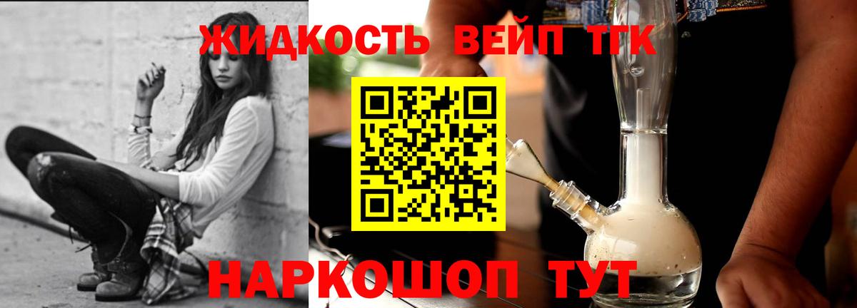 закладка  Дистиллят ТГК концентрат  Вход с VPN  Тулун 